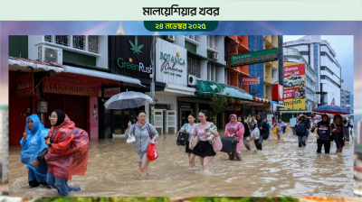 প্রবল বন্যার কবলে মালয়েশিয়া, ভিয়েতনাম ও থাইল্যান্ড