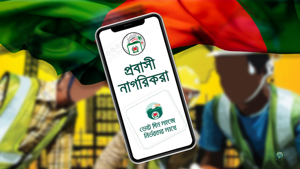 যুক্তরাষ্ট্র, কানাডাসহ ১৬ দেশে প্রবাসী ভোটার নিবন্ধন শুরু