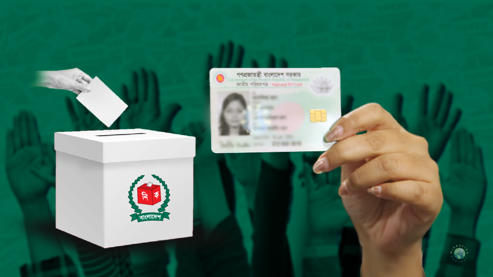 সাময়িকভাবে বন্ধ থাকছে এনআইডি সংশোধন কার্যক্রম