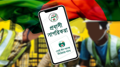 যুক্তরাষ্ট্র, কানাডাসহ ১৬ দেশে প্রবাসী ভোটার নিবন্ধন শুরু