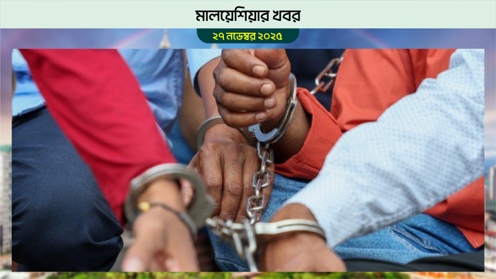 জোহর বাহরুতে অভিযানে ৭৪ অবৈধ অভিবাসী আটক