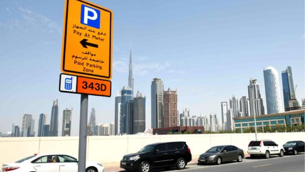আমিরাতে জাতীয় দিবস উপলক্ষে দীর্ঘ ছুটিতে ফ্রি পার্কিং সুবিধা