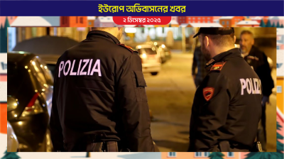 ইতালিতে পুলিশের অভিযান, ভুয়া পারমিটে পাচারের অভিযোগ