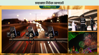 স্মার্ট ক্যামেরায় ট্রাফিক মনিটরিং সিস্টেম চালু হলো বাহরাইনে