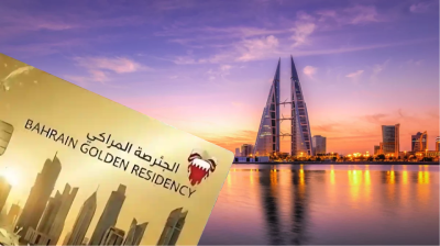 বাহরাইনে গোল্ডেন ভিসার শর্ত সহজ করল কর্তৃপক্ষ