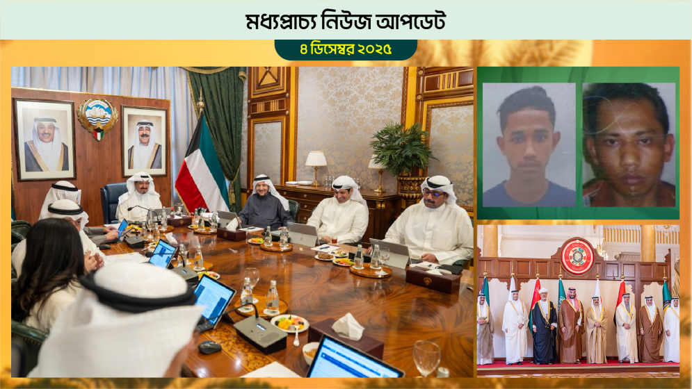 কুয়েতে লাইসেন্সবিহীন মুদ্রা বিনিময় করলে জরিমানা ও শাস্তি