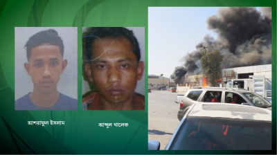 সৌদির রিয়াদে অগ্নিকাণ্ডে দুই বাংলাদেশি কর্মীর মৃত্যু