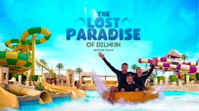 বাহরাইনের বিখ্যাত ওয়াটার পার্ক লস্ট প্যারাডাইস অব দিলমুন