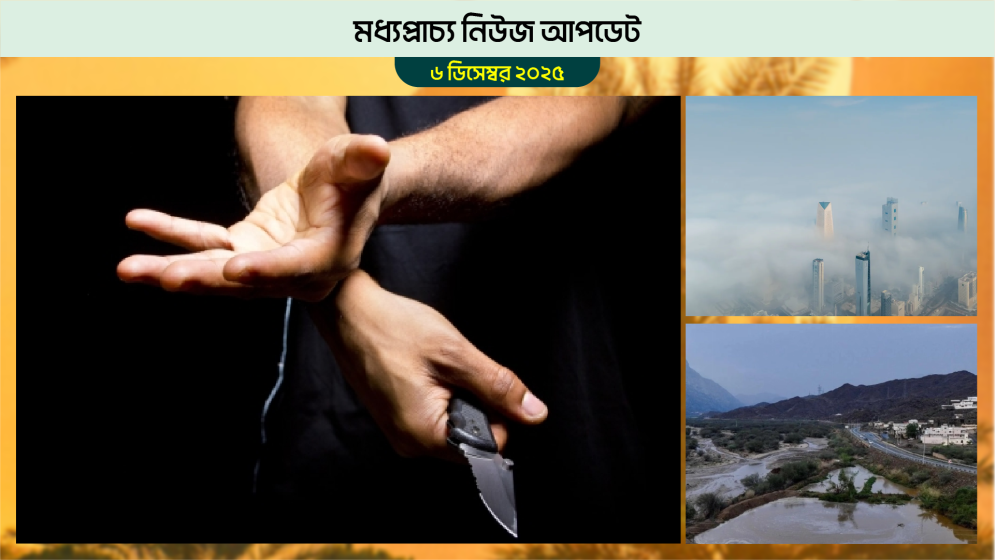 প্রবাসী কর্মীদের ফ্ল্যাটে হামলা, বিচার শুরুর ঘোষণা এশিয়ান কর্মীর