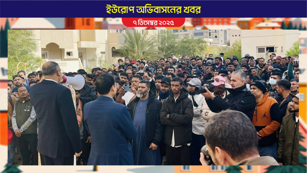 লিবিয়া থেকে স্বেচ্ছায় ফিরে যাচ্ছেন বিপদগ্রস্ত বাংলাদেশিরা