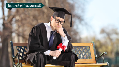 কানাডা কমাচ্ছে স্টুডেন্ট ভিসা