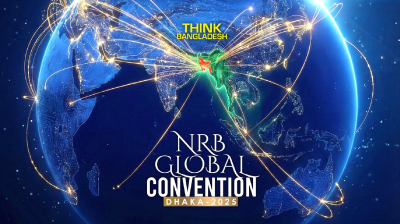 ঢাকায় বসছে প্রবাসীদের সবচেয়ে বড় মিলনমেলা