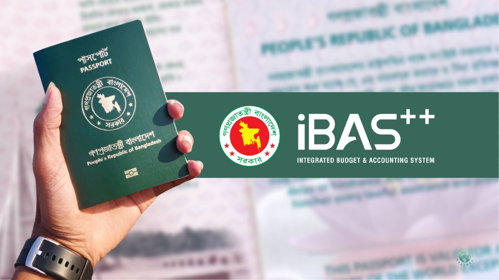 ই-পাসপোর্টে আইবাস সংযোগ করবে সরকার