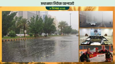 জেদ্দা ও মক্কায় প্রবল বৃষ্টিপাতের পূর্বাভাস