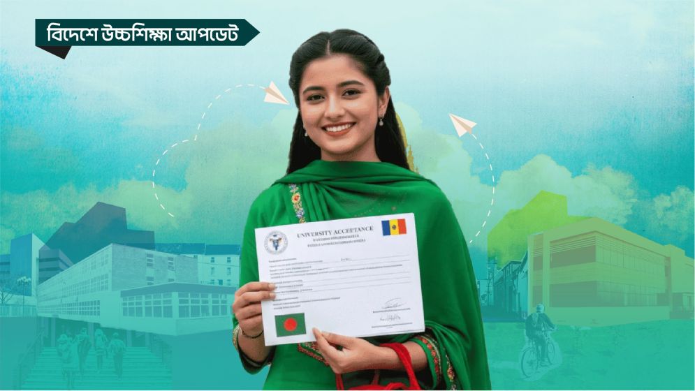 রোমানিয়ার শিক্ষা ভিসা কেন্দ্র বাড়ানো নিয়ে সরকারের সুখবর