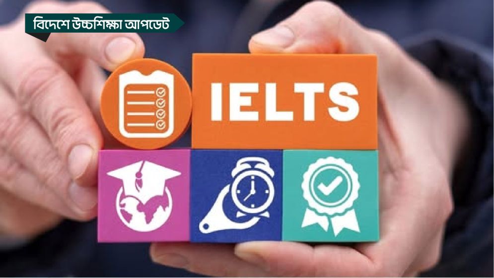 বাংলাদেশসহ আরো দুই দেশের আইইএলটিএসের প্রশ্নপত্র ফাঁস