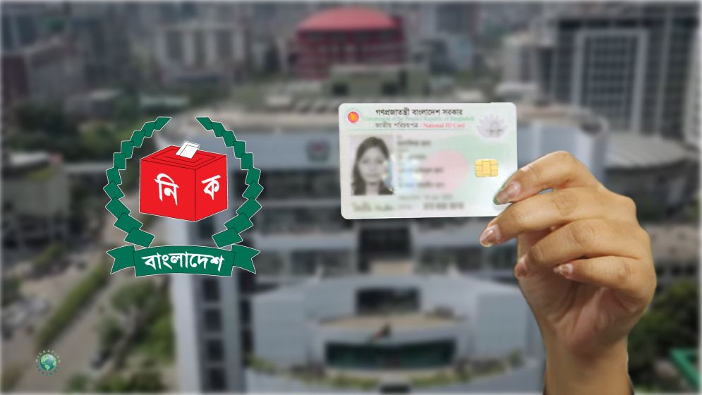 এনআইডি সংশোধনে বাড়ছে ফি