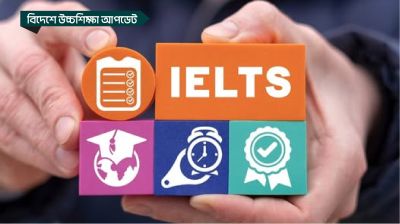 বাংলাদেশসহ আরো দুই দেশের আইইএলটিএসের প্রশ্নপত্র ফাঁস