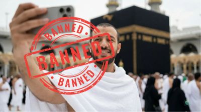 হজে মসজিদুল হারাম ও মসজিদে নববীতে ছবি তোলা নিষিদ্ধ