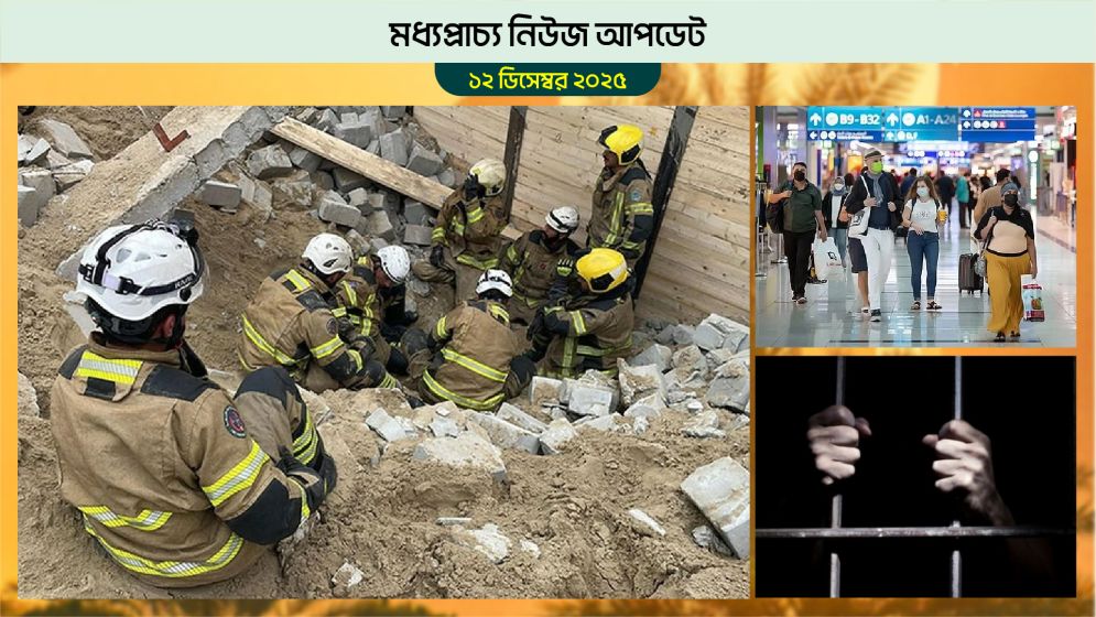 কুয়েতে দুই শ্রমিকের মৃত্যু