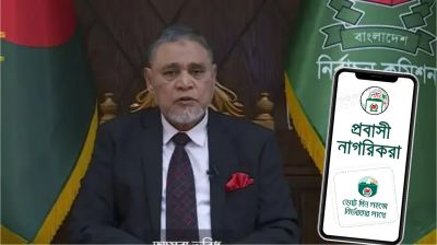 নির্বাচনের তফসিল ঘোষণা: প্রথমবারের মতো প্রবাসী ভোট