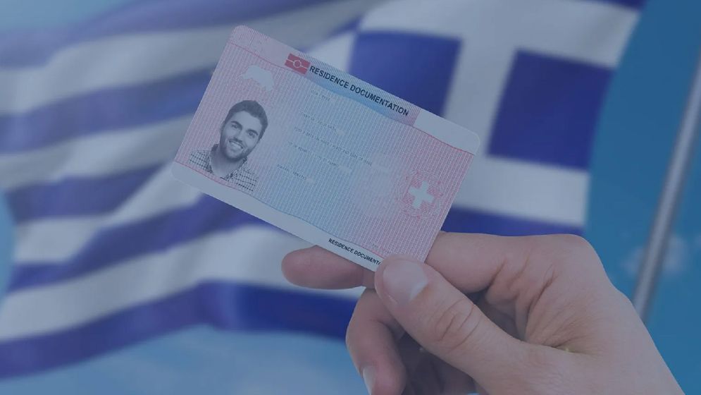 গ্রিসে স্টার্টআপ গোল্ডেন ভিসা