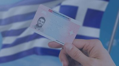 গ্রিসে স্টার্টআপ গোল্ডেন ভিসা