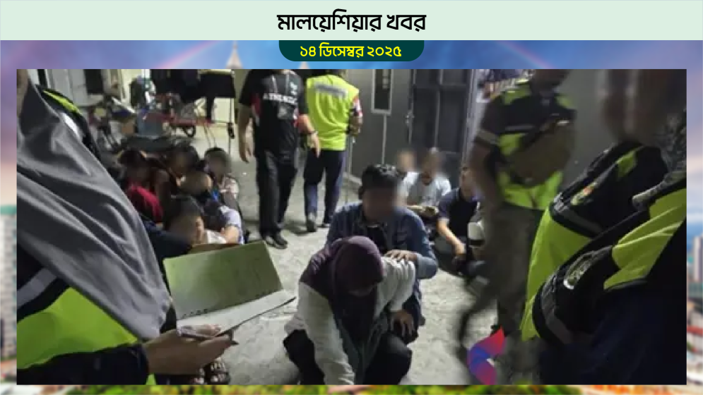 জোহর বাহরুতে অভিযান, ৪৯ অবৈধ অভিবাসী আটক