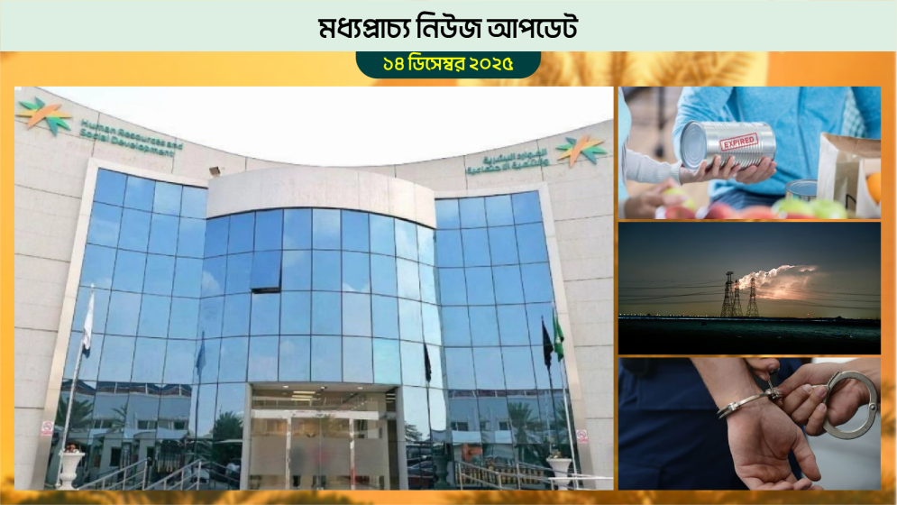 সৌদিতে কৃষি কর্মীদের জন্য এসেছে সুযোগ-সুবিধার ঘোষণা