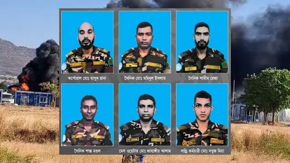 সুদানে সন্ত্রাসী হামলায় ৬ বাংলাদেশি শান্তিরক্ষী নিহত