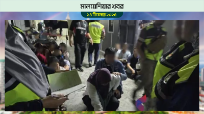 জোহর বাহরুতে অভিযান, ৪৯ অবৈধ অভিবাসী আটক