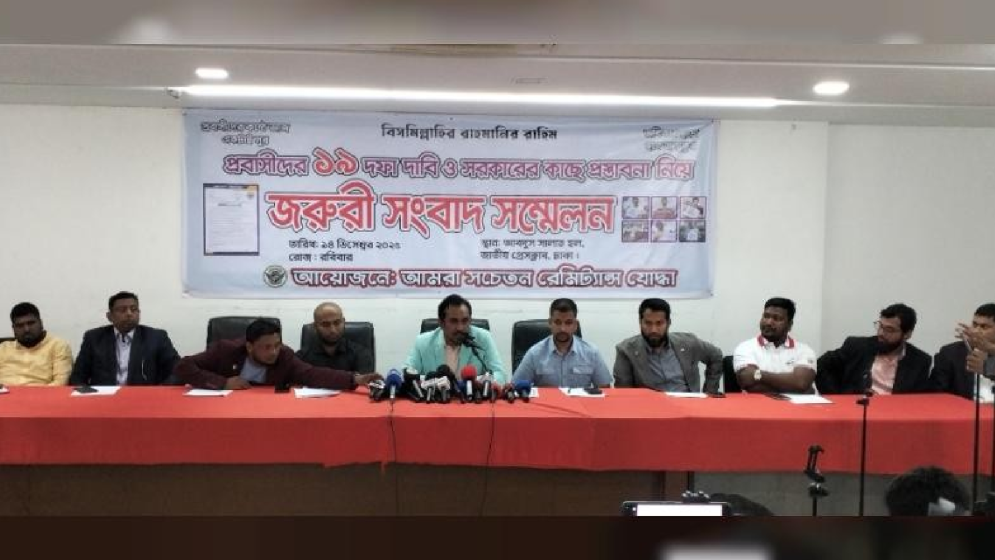 রেমিট্যান্স যোদ্ধাদের খোঁজ নেয় না কেউ, উল্টো পদে পদে হয়রানি