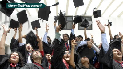 এশিয়ার দেশগুলো বাড়াচ্ছে আন্তর্জাতিক শিক্ষার্থীর সংখ্যা