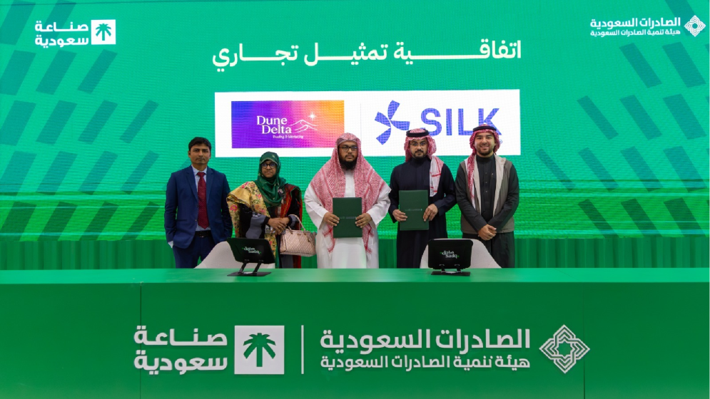 মেড ইন সৌদি ২০২৫ এক্সপোতে সৌদি-বাংলাদেশ বাণিজ্যে নতুন অধ্যায়