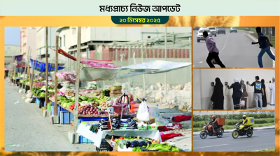 বাহরাইনের শিল্পাঞ্চলগুলো হবে ওয়ার্কার্স টাউন