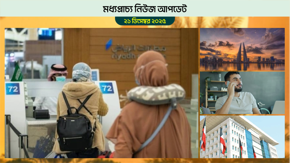 গৃহকর্মীদের বেতন সরকারি চ্যানেলে বাধ্যতামূলক