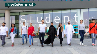 জনপ্রিয় হয়ে উঠেছে আমিরাতের বিশ্ববিদ্যালয়গুলো