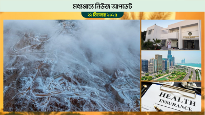 তীব্র শীতের কবলে সৌদি আরবের বিভিন্ন শহর