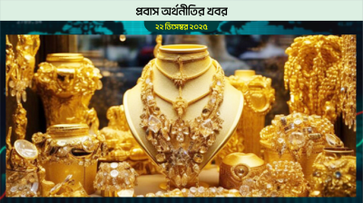 গোল্ডের দামে রেকর্ড, বদলাচ্ছে ক্রেতাদের আচরণ