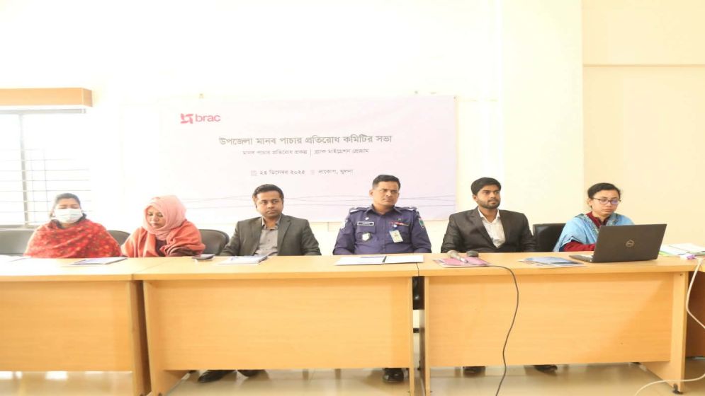 মানব পাচার ও অনিয়মিত অভিবাসন রোধে সচেতনতা জরুরি