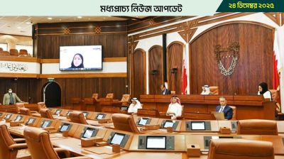 বাহরাইনে বিদেশি চাকরিজীবীদের সার্টিফিকেট যাচাইয়ের প্রস্তাব