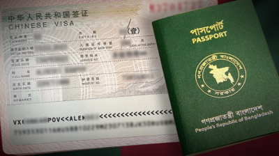 চীনে স্বল্পকালীন ভিসা পাওয়া সহজ হলো
