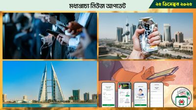 সামাজিক মাধ্যমে অপমানে আমিরাতে ২০ হাজার দিরহাম জরিমানা