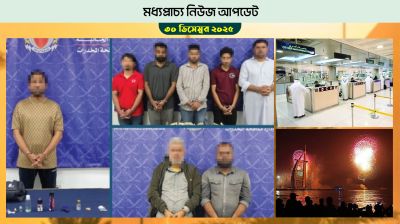 ৬ মাসের অনুপস্থিতিতে বাতিল হবে কুয়েতের রেসিডেন্সি