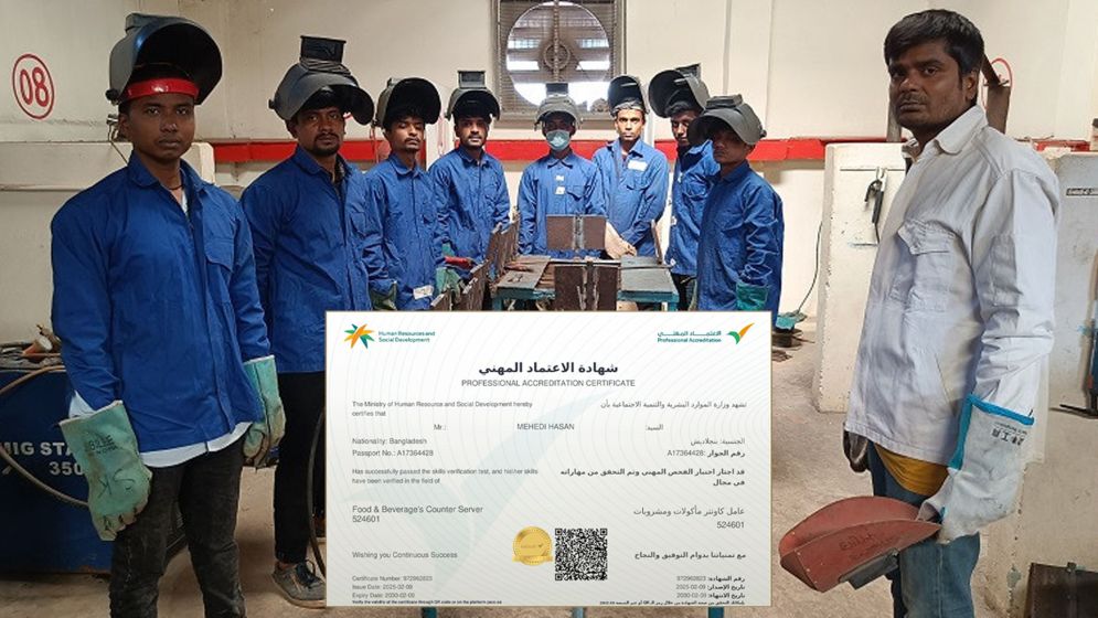 বাংলাদেশে কোথায় হয় তাকামোল স্কিল টেস্ট?