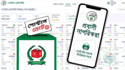 প্রবাসী ভোটার নিবন্ধন ১০ লাখ ছাড়াল