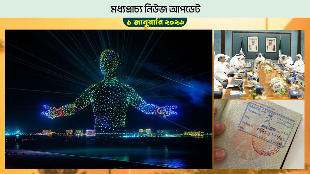 ড্রোন শো করে বিশ্ব রেকর্ড আমিরাতে