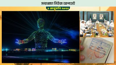 ড্রোন শো করে বিশ্ব রেকর্ড আমিরাতে