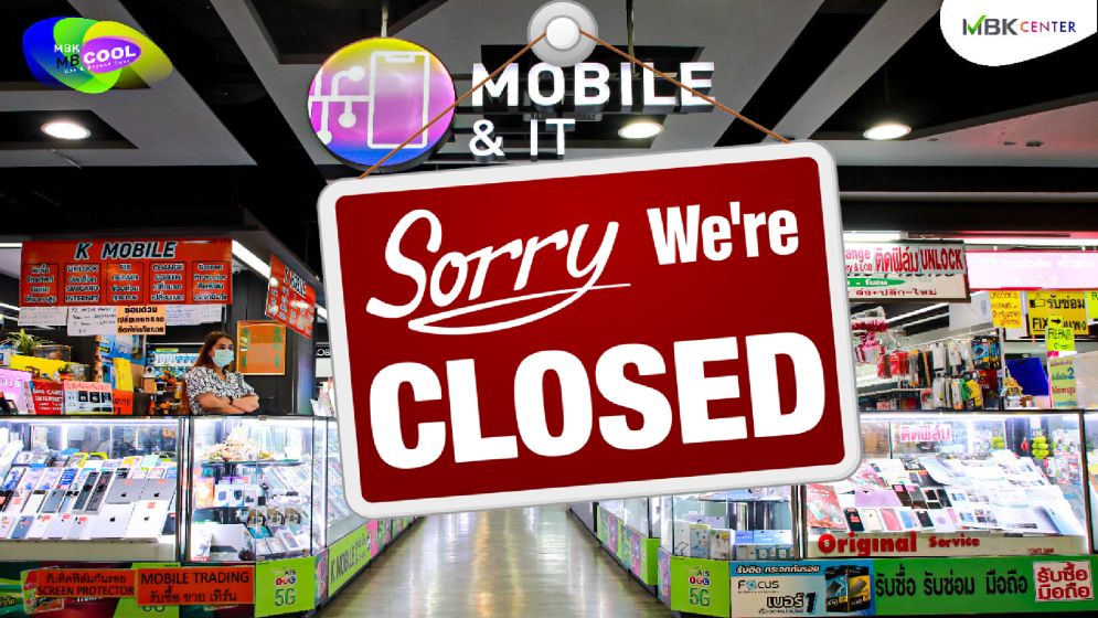 সারাদেশে মোবাইল দোকান বন্ধের ডাক