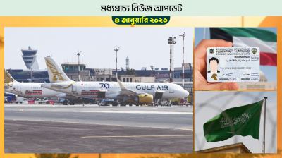 সৌদিতে ৩৫৬ জনের মৃত্যুদণ্ড কার্যকর